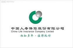 中国人寿保险股份有限公司海口市第一支公司
